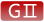 GⅡ