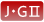 JGⅡ